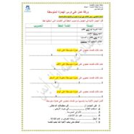 ورقة عمل درس الهمزة المتوسطة اللغة العربية الصف الخامس