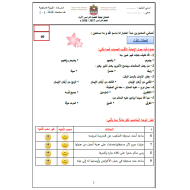 التربية الإسلامية امتحان نهاية الفصل 2017 للصف الثاني