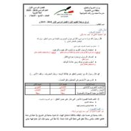 اوراق عمل مراجعة التقويم الاول للصف التاسع مادة اللغة العربية