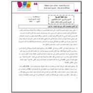 حل نموذج امتحان تدريبي اللغة العربية الصف السابع