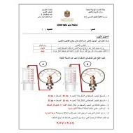 العلوم المتكاملة أوراق عمل (سلوك الغازات) للصف التاسع مع الإجابات