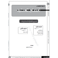 اللغة العربية امتحان الكتابة للصف الثاني عشر