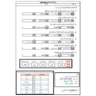 التربية الإسلامية أوراق عمل (اختيار من متعدد) للصف السابع مع الإجابات