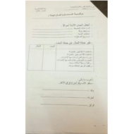 اللغة العربية أوراق عمل (الحال الجملة) للصف الثامن