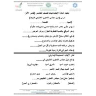 اختبار دول مجلس التعاون الخليجي طبيعيا الدراسات الإجتماعية والتربية الوطنية الصف الخامس