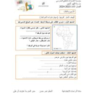 ورقة عمل الإمارات صانعة السلام في القرن الأفريقي الدراسات الإجتماعية والتربية الوطنية الصف السادس