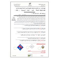 ورقة عمل استراتيجية الكف الإمارات قبل الاتحاد الدراسات الإجتماعية والتربية الوطنية الصف الرابع