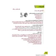 الدراسات الإجتماعية والتربية الوطنية درس (الإمارات الرؤية والمئوية) للصف التاسع مع الإجابات
