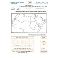 ورقة عمل حضارات الوطن العربي الدراسات الإجتماعية والتربية الوطنية الصف الخامس