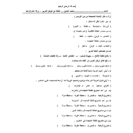 ورقة عمل إثرائية الطاقة في الوطن العربي الصف التاسع مادة الدراسات الإجتماعية والتربية الوطنية