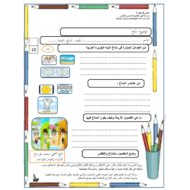 ورقة عمل مناخ شبه الجزيرة العربية الدراسات الإجتماعية والتربية الوطنية الصف السابع