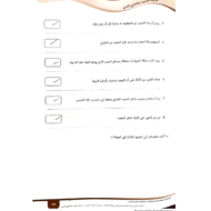 الدراسات الإجتماعية والتربية الوطنية - تاريخ الإمارات (الفصل الحادي عشر -الثاني عشر) للصف الثاني عشر مع الإجابات