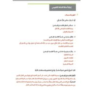 حل درس الإمارات عاصمة الإقتصاد الإسلامي كتاب الطالب الدراسات الإجتماعية والتربية الوطنية الصف الثامن