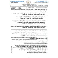 ورقة عمل دول مجلس التعاون الخليجي الدراسات الإجتماعية والتربية الوطنية الصف الخامس