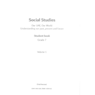 الدراسات الإجتماعية والتربية الوطنية كتاب الطالب (2019-2020) لغير الناطقين باللغة العربية للصف السابع