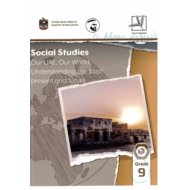 الدراسات الإجتماعية والتربية الوطنية كتاب الطالب (2019-2020) لغير الناطقين باللغة العربية للصف التاسع