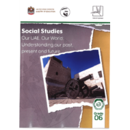 الدراسات الإجتماعية والتربية الوطنية كتاب الطالب (2019-2020) لغير الناطقين باللغة العربية للصف السادس