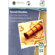 الدراسات الاجتماعية والتربية الوطنية كتاب الطالب 2019-2020 لغير الناطقين باللغة العربية للصف الرابع