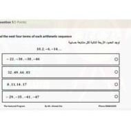حل أوراق عمل اختبار تجريبي الرياضيات المتكاملة الصف الحادي عشر