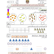 اللغة العربية بوربوينت أوراق عمل الاختبار الأول للصف الثالث