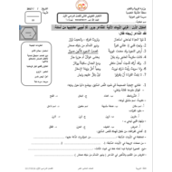 اللغة العربية أوراق عمل (الاختبار التكويني1) للصف الحادي عشر