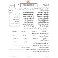 اللغة العربية أوراق عمل (الاختبار التكويني2) للصف الحادي عشر