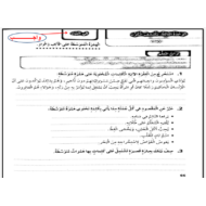 اللغة العربية الإملاء للصف الخامس