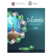 التربية الإسلامية كتاب الطالب لغير الناطقين باللغة العربية الفصل الثاني للصف العاشر