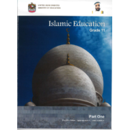 التربية الإسلامية كتاب الطالب لغير الناطقين باللغة العربية الفصل الأول للصف الحادي عشر
