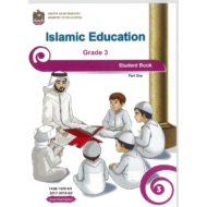 التربية الإسلامية كتاب الطالب لغير الناطقين باللغة العربية الفصل الاول للصف الثالث