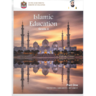 التربية الإسلامية كتاب الطالب لغير الناطقين باللغة العربية الفصل الأول للصف الرابع
