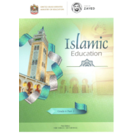 التربية الإسلامية كتاب الطالب لغير الناطقين باللغة العربية الفصل الثاني للصف السادس