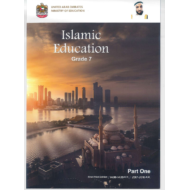 التربية الإسلامية كتاب الطالب لغير الناطقين باللغة العربية الفصل الأول للصف السابع