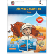 التربية الاسلامية كتاب الطالب لغير الناطقين باللغة العربية الفصل الاول للصف الثاني