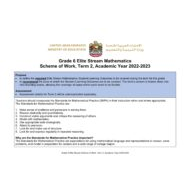 الخطة الفصلية الرياضيات المتكاملة الصف السادس Elite الصف السادس الفصل الدراسي الثاني 2022-2023