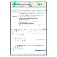 حل أوراق عمل Modeling Motion with Matrices الرياضيات المتكاملة الصف الثاني عشر عام