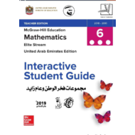 الرياضيات المتكاملة دليل الطالب التفاعلي Elite (نسخة المعلم 2018-2019) للصف السادس