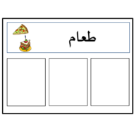 اللغة العربية بوربوينت ألعاب متنوعة لغير الناطقين بها للصف الثاني