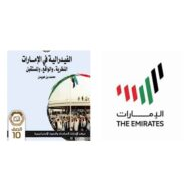 حل درس الفيدرالية في الإمارات الدراسات الإجتماعية والتربية الوطنية الصف العاشر - بوربوينت