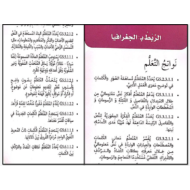 اللغة العربية بوربوينت درس المرتفعات الجبلية للصف الخامس مع الإجابات