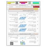 حل ورقة عمل المسلمات والبراهين الحرة الرياضيات المتكاملة الصف التاسع عام