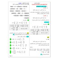 أسئلة الهيكل الوزاري المصفوفات الرياضيات المتكاملة الصف الحادي عشر متقدم
