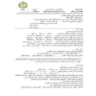 ورقة عمل تعزيزية في المفاهيم النحوية اللغة العربية الصف الخامس