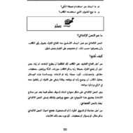 اللغة العربية النص الإقناعي للصف السابع
