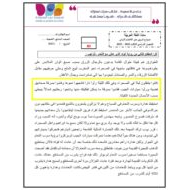 حل نموذج تدريبي على الاختبار النهائي اللغة العربية الصف السابع