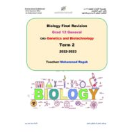 أوراق عمل مراجعة الوحدة الثالثة Genetics and Biotechnology الأحياء الصف الثاني عشر عام