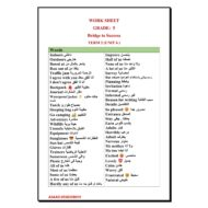 أوراق عمل Work Sheet Unit 6 اللغة الإنجليزية الصف الخامس