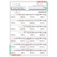 حل أوراق عمل مراجعة الوحدة السادسة الرياضيات المتكاملة الصف الثامن