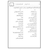 الامتحان القصير الأول اللغة العربية الصف الثاني عشر
