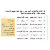 حل امتحان نهاية الفصل الأول اللغة العربية الصف التاسع 2021-2022 - بوربوينت